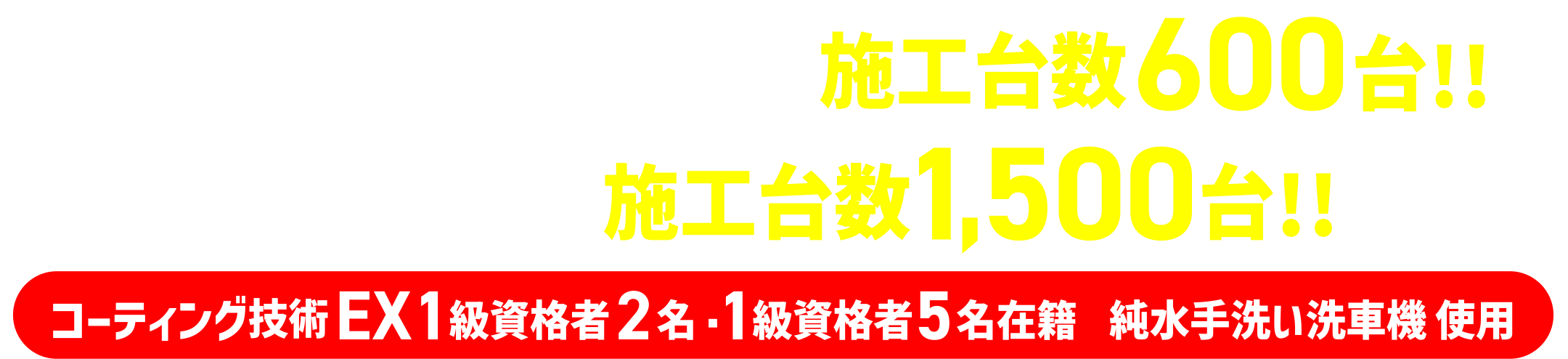 手洗い洗車価格表