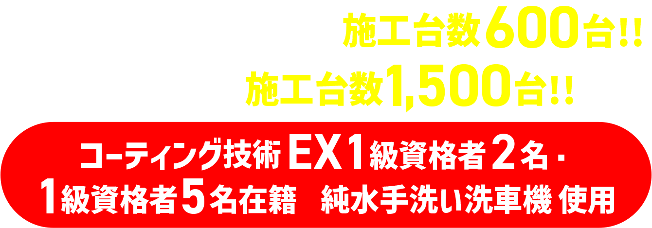 手洗い洗車価格表