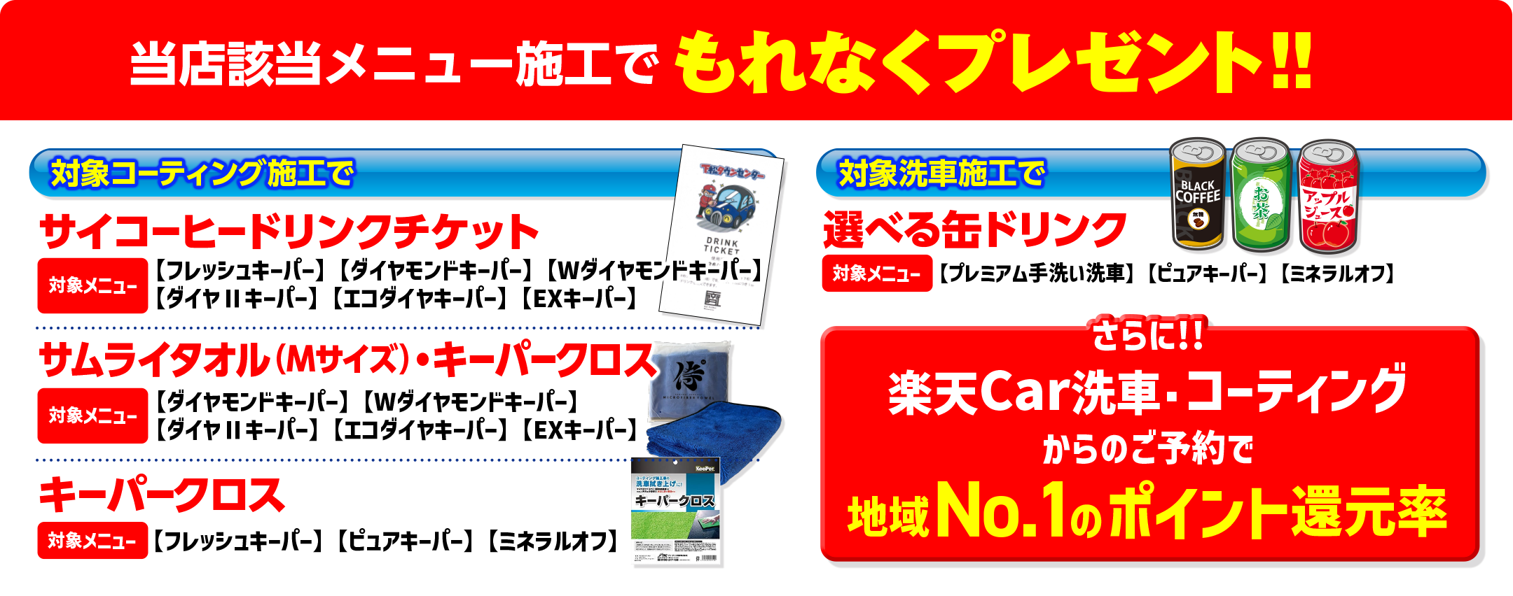 お客様総合満足度３年連続受賞