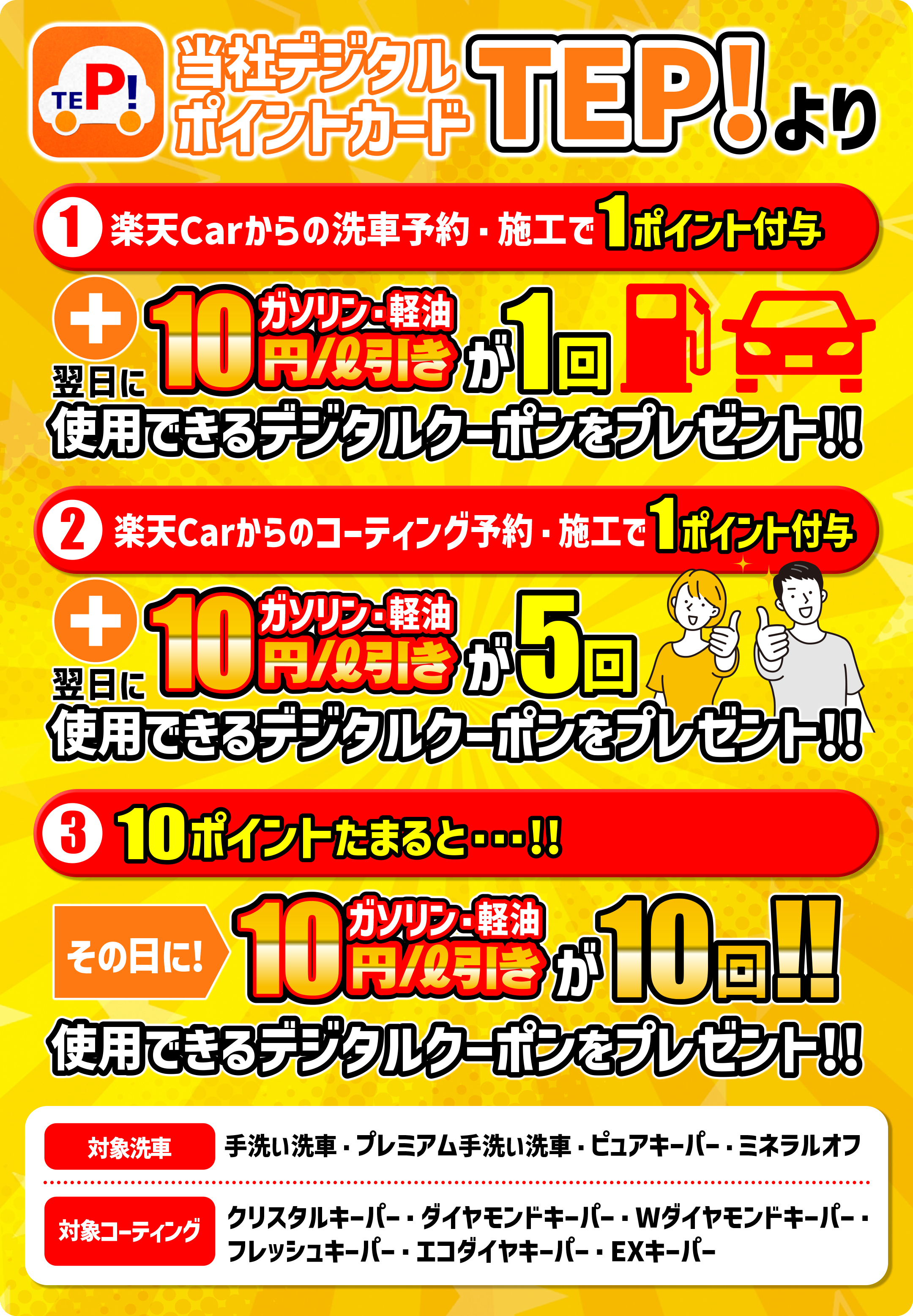 プレゼントキャンペーン開催中！